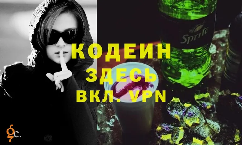 мориарти какой сайт  Сортавала  Codein Purple Drank 