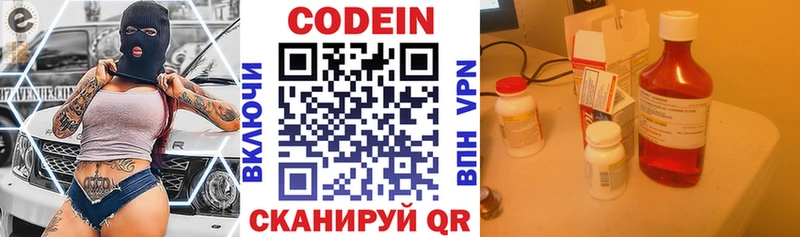 Кодеиновый сироп Lean напиток Lean (лин) Сортавала