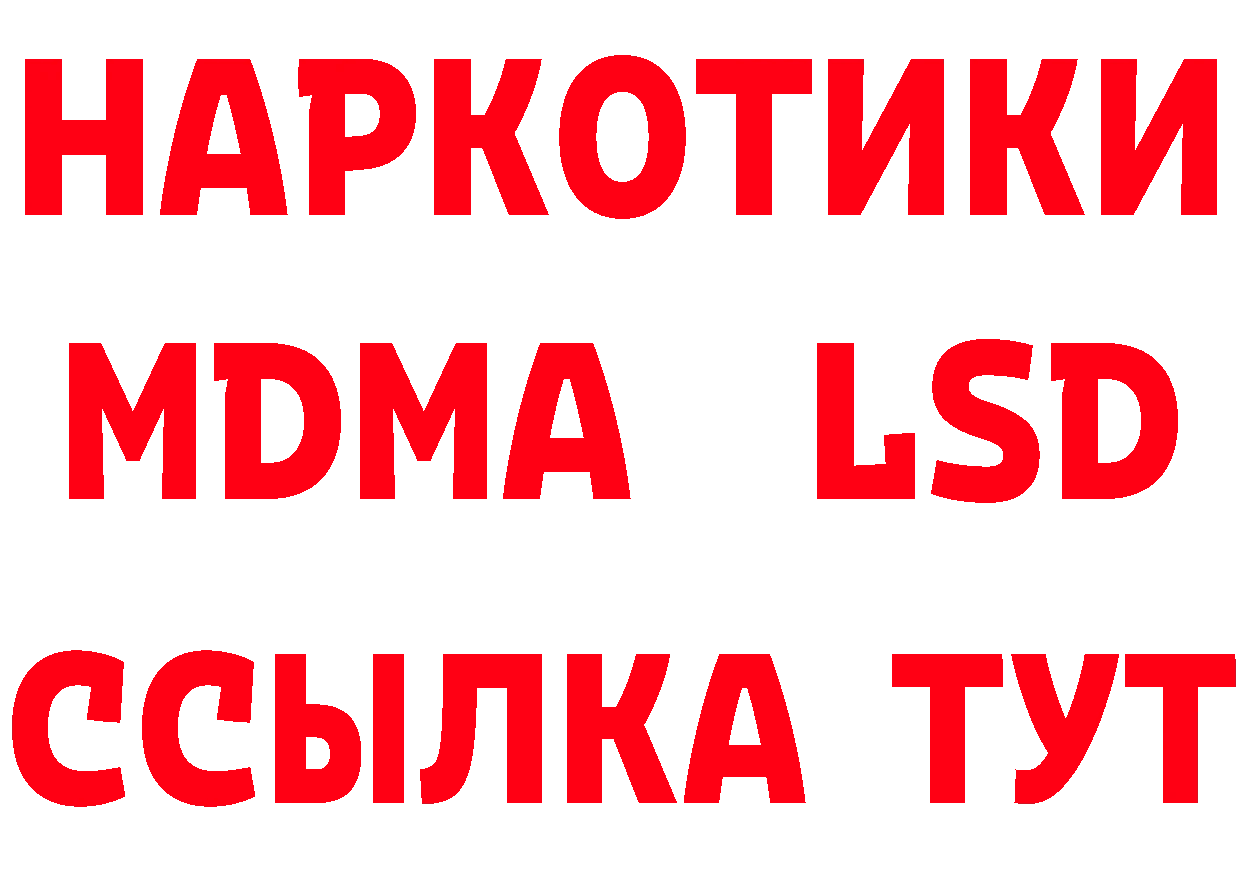 Бутират оксибутират ссылки дарк нет гидра Сортавала